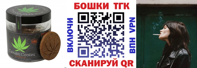 Canna-Cookies марихуана  купить закладку  Энгельс 