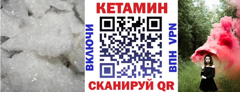 как найти закладки  blacksprut   КЕТАМИН ketamine  Энгельс 
