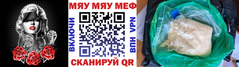 Мефедрон кристаллы  Энгельс 