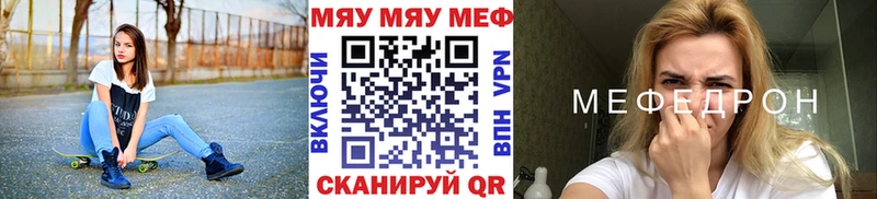 МЕФ  Энгельс
