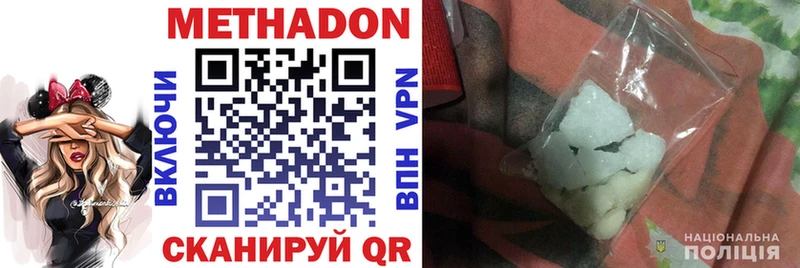 МЕТАДОН кристалл  цены наркотик  Энгельс 